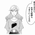 ハメて退職に追い込んだ女が「仕事も男も」総なめ！私が人生の「理不尽すぎる格差」に絶望した瞬間【弊社、死ね！ #16】 画像