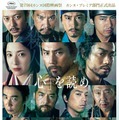 『黒牢城』(C)米澤穂信/KADOKAWA (C)2026映画「黒牢城」製作委員会