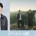 『映画 1リットルの涙』『映画 1リットルの涙』製作委員会