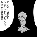43歳での絶望的な別れ…でも、その直後に？【40歳からのオトナ婚 #10】 画像
