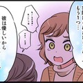 ハイスペック年下彼氏と破局…別れの“本当の理由”とは？【40歳からのオトナ婚 #９】 画像