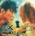山崎賢人主演「キングダム」第5弾、希望と闇が激突する“決戦ビジュアル”解禁 MX4D・4DX上映も決定【キングダム 魂の決戦】 画像