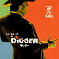 『DIGGER/ディガー』© 2026 WBEI and Legendary