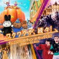 ハウステンボスのハロウィン2026、絶叫ホラーに仮装ミッフィーの新パレード…かつてないスケールに進化 画像