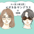 目元が一気に老け感増しちゃう…!おばみが強くなるメガネとサングラス 画像