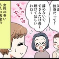 イケメン登場⁉元カレとの破局から2ヶ月後の意外な出会い【40歳からのオトナ婚 #11】 画像