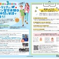 夏休み3DAYs オーストラリアにオンライン留学体験＆現地の仲間と英語で交流しよう！（募集チラシ）