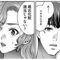 誰のせいでキャリアを諦めたと思ってるの？育児に追われる妻をディスる、モラハラ夫の「あり得ない一言」【クズ夫、去勢して詫びろ #13】 画像