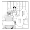 10年専業主婦の妻。面接で聞かれた「働く理由」に言葉を詰まらせ…【サレ妻～パパの不倫相手は×××の先生～ #10】 画像