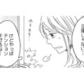 「本当にここでやっていけるの…？」車で40分かけて到着した祖父の家は、昔ながらの和室暮らし【リタイア女子の初恋リベンジ #２】 画像