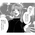 「バレていない」と思い込んでいたのは夫だけ…ツメの甘いクズ夫に仕掛けられた“完璧な罠”【クズ夫、去勢して詫びろ #18】 画像