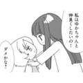 「仲良くしたいの！」優しそうなパパの彼女に、幼い娘の反応は？【パパ、赤ちゃんが生まれないなら再婚してもいいよ #３】 画像