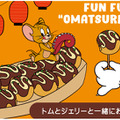 TOM and JERRYワクワクストリートin東京