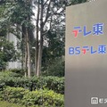 テレビ東京、村上虹郎出演回の見送り受け対応発表 第2話を繰り上げ初回放送へ【ストレンジ】 画像