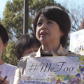『声をあげるということ－性犯罪 刑法改正の記録－』© 2026 Tokyo Video Center