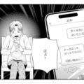 「早く会いたい」不倫相手との親密なやり取りに妻は怒りを募らせる【サレ妻～パパの不倫相手は×××の先生～ #18】 画像