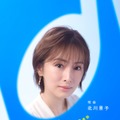 北川景子、初の音楽番組司会でミセス大森元貴と初共演「司会のオファーを頂き、大変驚きました」【コメント】 画像