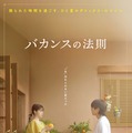 橋本環奈×チェ・ジョンヒョプ、“一生”忘れられないデトックス・ロマンス「バカンスの法則」イメージショット公開 画像