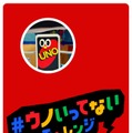 Snow Man向井康二、ドヤ顔＆好きな人への照れ顔など多彩な「ウノいってない！」披露 普段の姿垣間見える瞬間も 画像