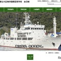 東京都立大島海洋国際高等学校