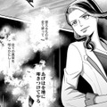 「あの女を絶対に許さない」全てを奪われた過去を武器に、義妹を地獄へ突き落とす【復讐の時間 #14】 画像