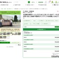 【夏休み2026】大宮総合車両センター仕事体験718-19 画像