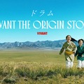 「VIVANT」ドラムの過去描くサイドストーリー配信決定 大谷亮平＆ドンデコルテ渡辺銀次が出演【ドラム―VIVANT THE ORIGIN STORY―】 画像