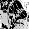 「全部引き出されてる…！」ギャンブル依存を乗り越えたはずの夫が、密かに手を染めたこと【アラフォー花魁無双 #２】 画像