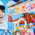 M!LK塩崎太智、水兵風衣装で子供たちと息ぴったりダンス「しおざきわんだーらんど」配信スタート 画像