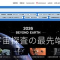 【夏休み2026】JAXA調布、飛行機を学ぶ3日間…締切7/14 画像