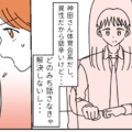 「異性だから話し辛いけど…」キャリアと将来の選択に悩む33歳女性→上司へ打ち明けたこととは