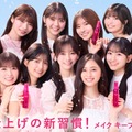 乃木坂46・5期生、仲の良さ保つ秘訣は“楽屋でわちゃわちゃ” ケーキを買ってきたメンバー明かす 画像