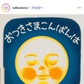 絵本作家・林明子さん死去 享年81「はじめてのおつかい」「こんとあき」など手掛ける 画像