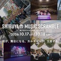 渋谷の街全体を舞台に「第21回渋谷音楽祭2026」開催決定　音楽・ダンス・ファッションなどカルチャーが交差 画像