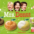ミセス＆ミスド、初コラボ商品「Mrs. Donut」期間限定で登場 メンバー3人が長年愛する人気レギュラーをアレンジ 画像