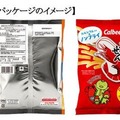 カルビー公式サイトより