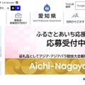 愛知県