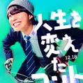 「人生を変えたコント」ティザービジュアル（C）2026映画「人生を変えたコント」製作委員会