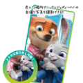 A賞 『ズートピア2』 セルフィーフィギュア／© Disney