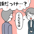 お客様の名前が出てこない…48歳女性を焦らせた「ひどい物忘れ」の意外な原因とは 画像