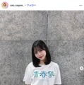 「今日好き」永瀬さら、バリ島でのキャミワンピ姿披露「可愛すぎる」「色白で綺麗」の声 画像