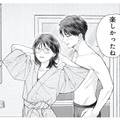 社内の年下男性と一夜をともにした結果、私が気づいたこととは？【これが最後の×××かも #９】 画像