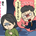 「愚痴ばかり聞かされる身にもなれ！」優しい夫を激怒させた50歳妻が抱えていた“意外な不調”の正体 画像