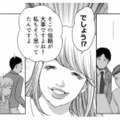 「アナタ無能なの？」上司の前でだけデキる女を演じる“媚び媚びマウント女”【ワタシ以外みんなバカ #９】
