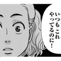 なぜか家に居座る問題児…さらに夫のゲス不倫まで判明！絶体絶命の修羅場へ【いただきママ～他人の××は蜜の味～ #８】