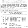文部科学大臣表彰の受賞者