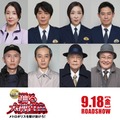 織田裕二主演「踊る大捜査線 N.E.W.」最新予告解禁 ユースケ・サンタマリア・真矢ミキらお馴染みのメンバーも集結 画像