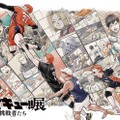 「ハイキュー！！」3度目の原画展、描きおろしビジュアル＆特典など公開 大阪・仙台での巡回展も決定 画像