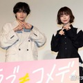 長濱ねる、中島健人の“脱衣シーン”で笑い止まらず「急に脱ぎ始めるから」【ラブ≠コメディ】 画像