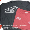 ビースティ・ボーイズ×タイクーン ランニング、公式コラボTシャツ＆ソックス発売　1992年の前座から34年越しに実現 画像